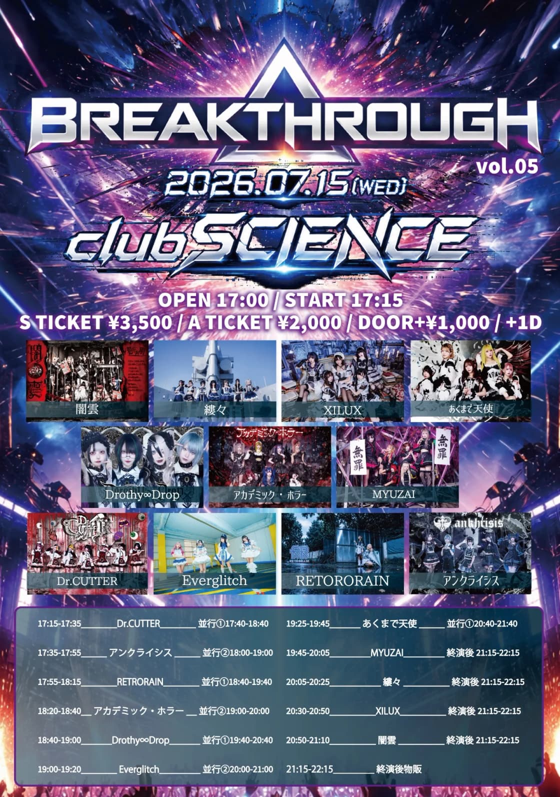 Everglitch | TicketDive Everglitch | TicketDive