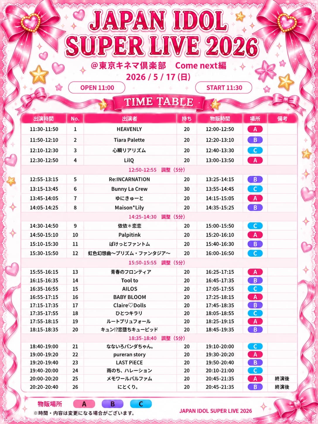 JAPAN IDOL SUPER LIVE 2026」@東京キネマ倶楽部 Come next編 | TicketDive JAPAN IDOL SUPER LIVE 2026」@東京キネマ倶楽部 Come next編 | TicketDive