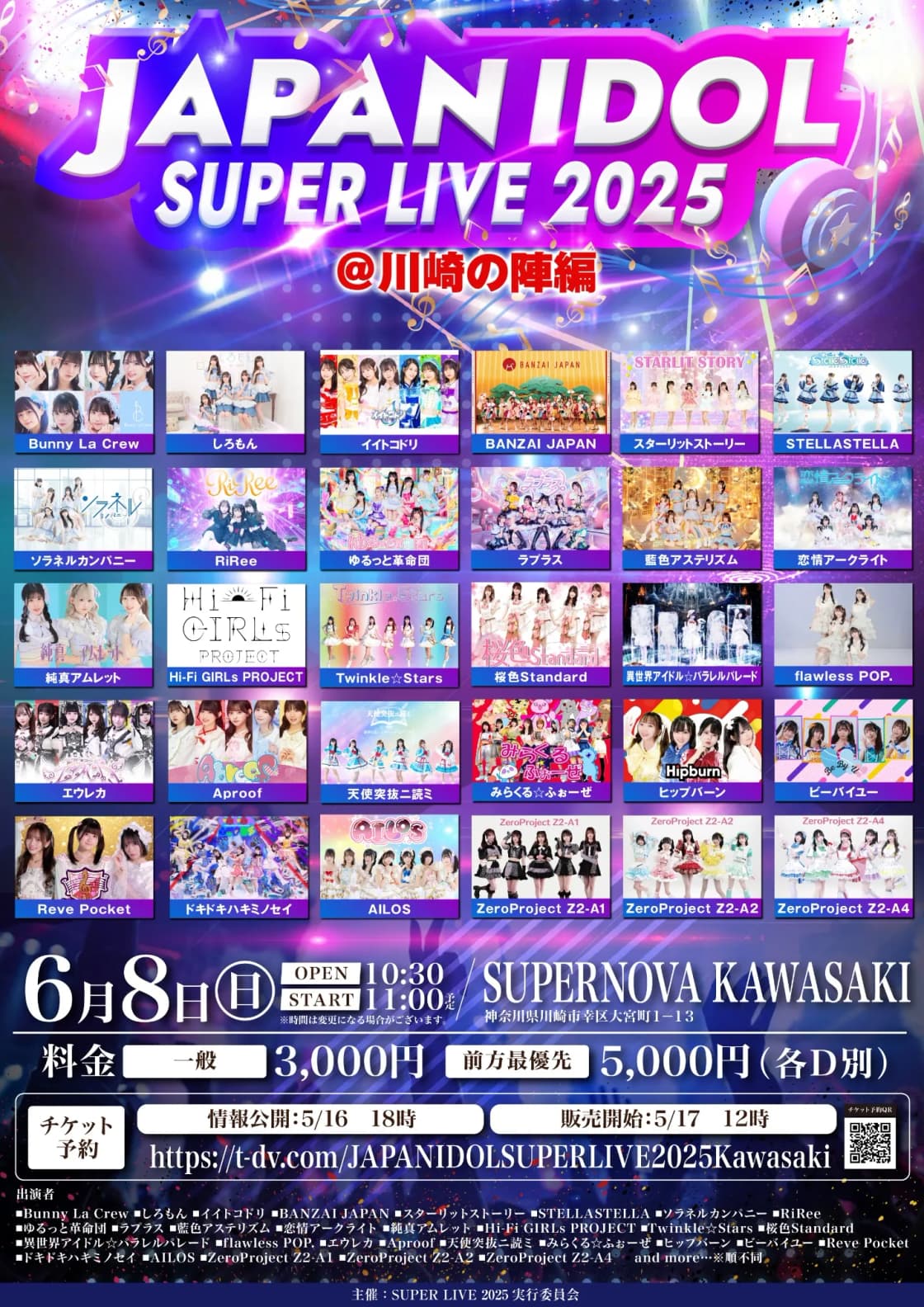 JAPAN IDOL SUPER LIVE 2025」@川崎の陣編 | TicketDive JAPAN IDOL SUPER LIVE 2025」@川崎の陣編 | TicketDive