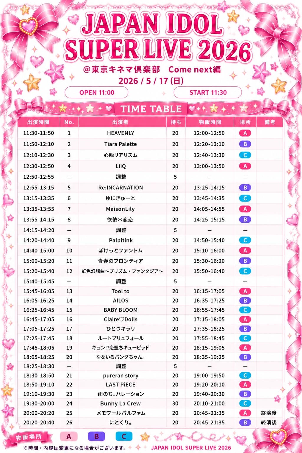 JAPAN IDOL SUPER LIVE 2026」@東京キネマ倶楽部 Come next編 | TicketDive JAPAN IDOL SUPER LIVE 2026」@東京キネマ倶楽部 Come next編 | TicketDive