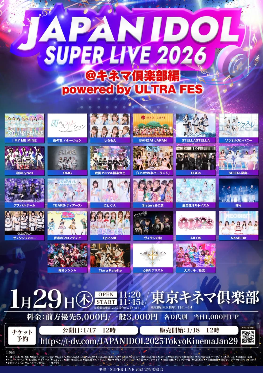 JAPAN IDOL SUPER LIVE 2026@東京キネマ倶楽部編 powered by ULTRA JAPAN IDOL SUPER LIVE 2026@東京キネマ倶楽部編 powered by ULTRA