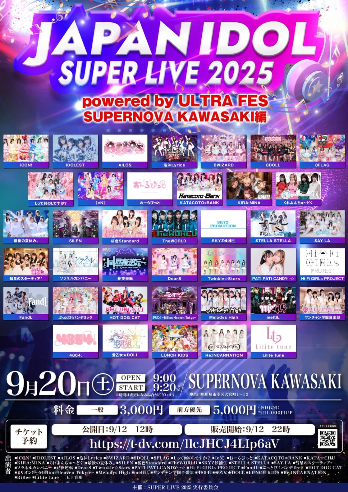 JAPAN IDOL SUPER LIVE 2025 powered by ULTRA FES SUPERNOVA KAWASAKI JAPAN IDOL SUPER LIVE 2025 powered by ULTRA FES SUPERNOVA KAWASAKI
