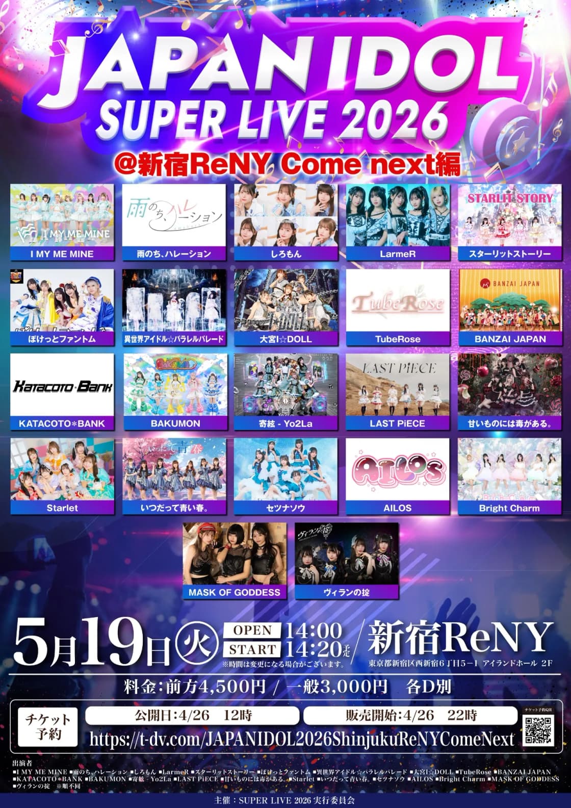 JAPAN IDOL SUPER LIVE 2026」@新宿ReNY Come next編 | TicketDive JAPAN IDOL SUPER LIVE 2026」@新宿ReNY Come next編 | TicketDive