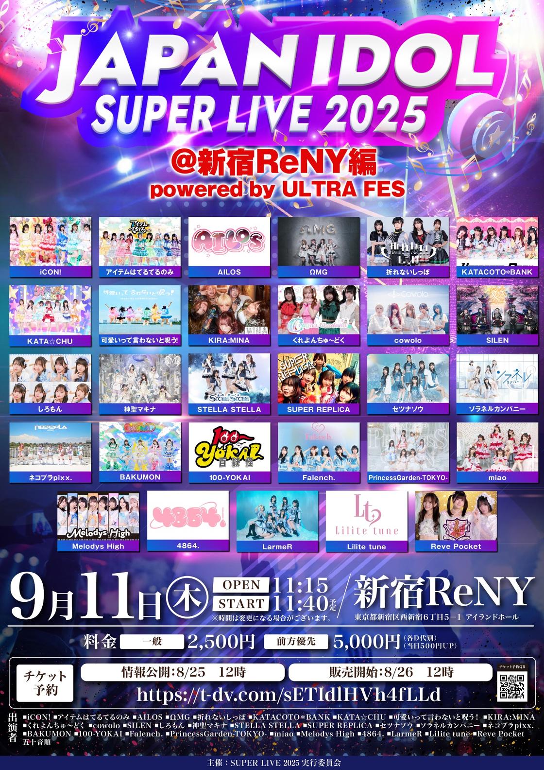 超希少】リバプール 来日限定 講談社 ショボスライ JAPAN IDOL SUPER 超希少】リバプール 来日限定 講談社 ショボスライ JAPAN IDOL SUPER