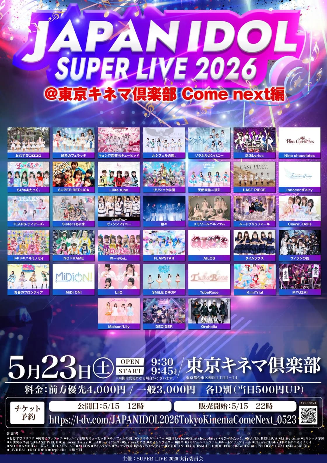 JAPAN IDOL SUPER LIVE 2026」@東京キネマ倶楽部 Come next編 | TicketDive JAPAN IDOL SUPER LIVE 2026」@東京キネマ倶楽部 Come next編 | TicketDive
