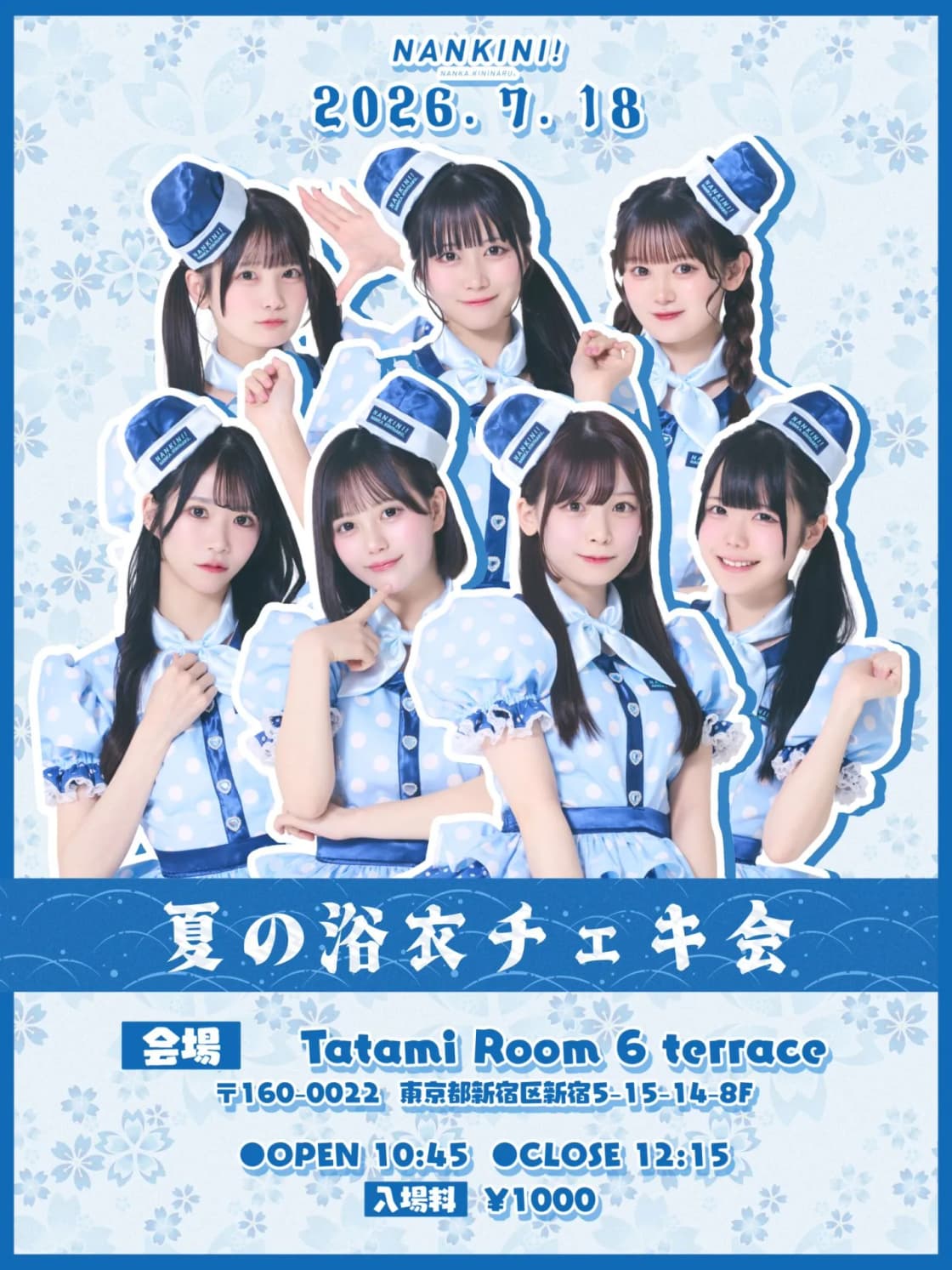 夏の浴衣チェキ会 | TicketDive 夏の浴衣チェキ会 | TicketDive