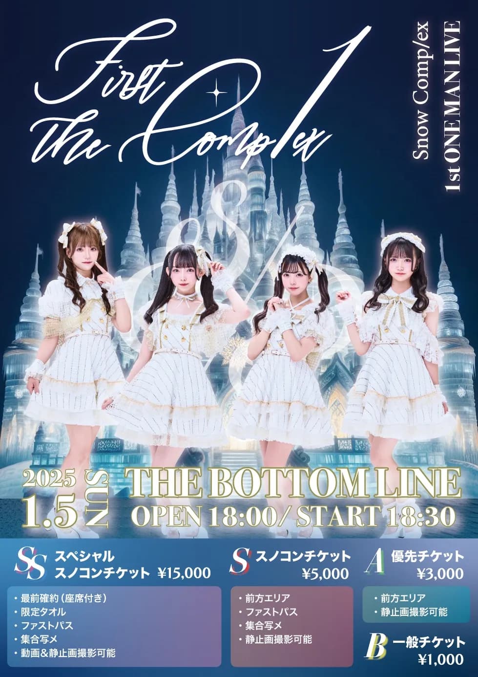 SnowComp/ex 1stワンマンライブ『First the Comp1ex』 | TicketDive SnowComp/ex 1stワンマンライブ『First the Comp1ex』 | TicketDive