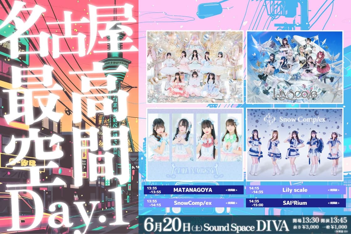 名古屋最高空間 Day1』 | TicketDive 名古屋最高空間 Day1』 | TicketDive