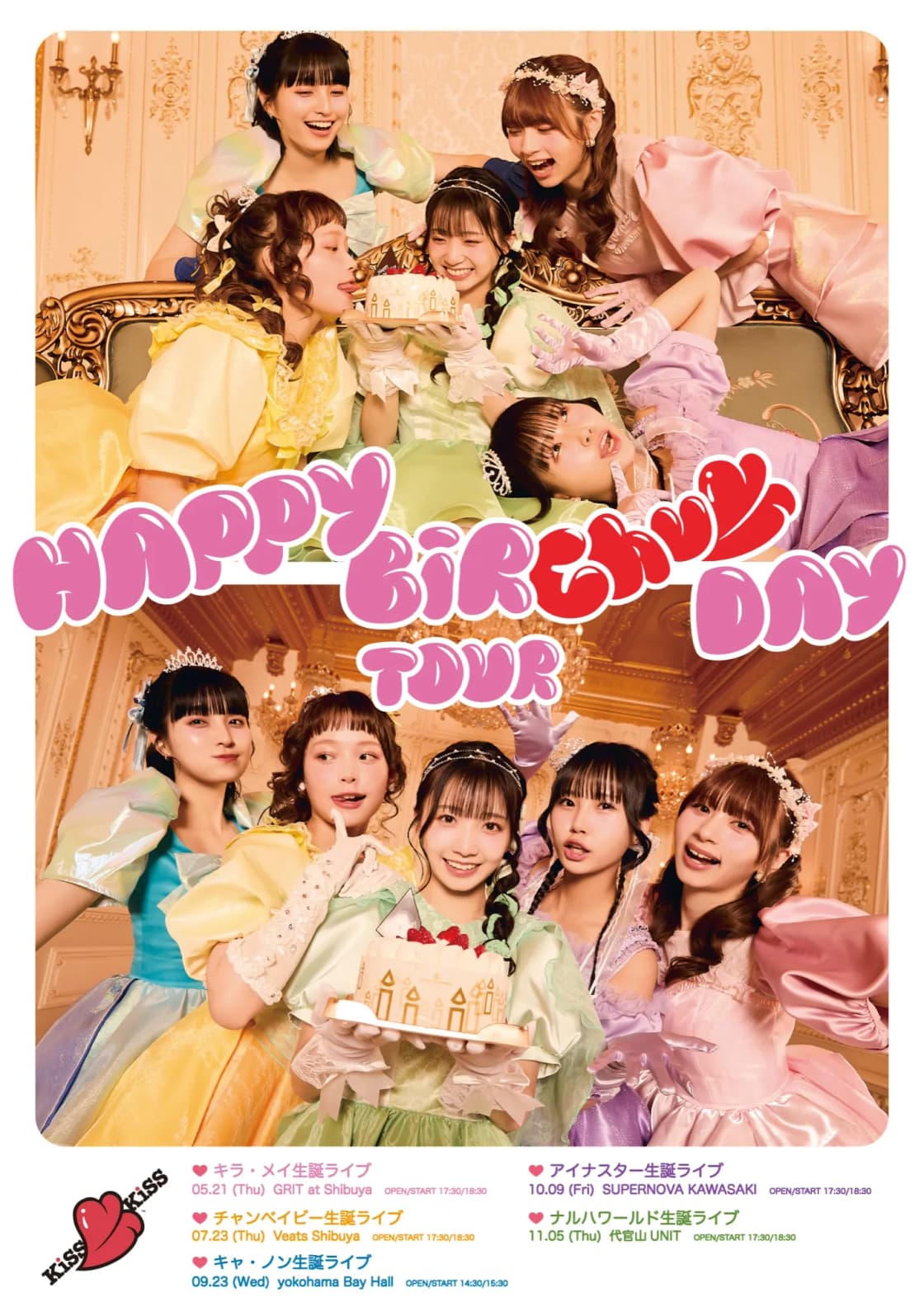 HAPPY BiRChu!!♡DAY TOUR』7/23チャンベイビー生誕ライブ『チャン HAPPY BiRChu!!♡DAY TOUR』7/23チャンベイビー生誕ライブ『チャン
