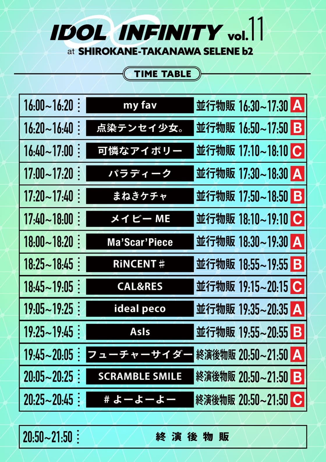 IDOL ∞ INFINITY vol.11 | TicketDive IDOL ∞ INFINITY vol.11 | TicketDive