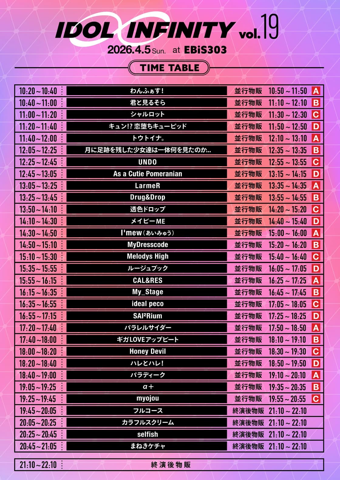 IDOL ∞ INFINITY vol.19 | TicketDive IDOL ∞ INFINITY vol.19 | TicketDive
