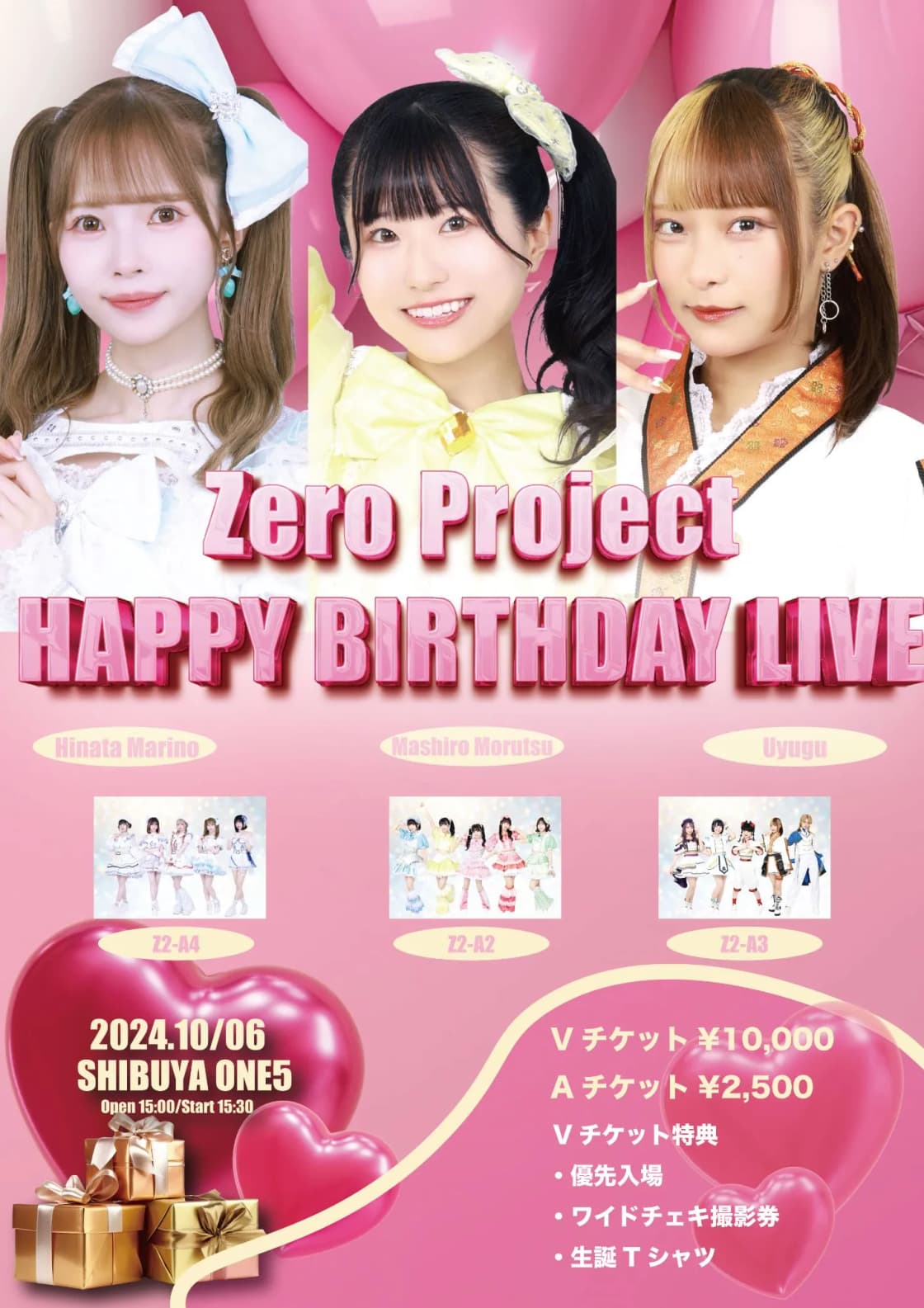 Zero Project 生誕祭 Z2 | TicketDive Zero Project 生誕祭 Z2 | TicketDive