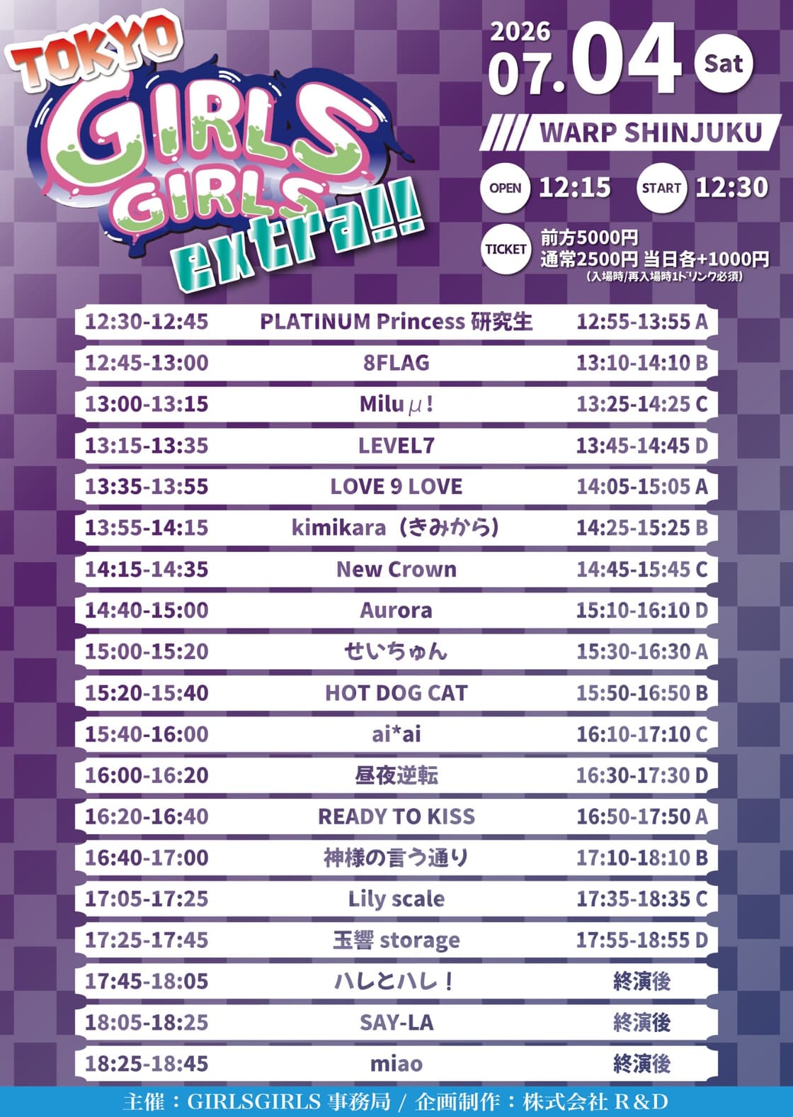 7/4(土) TOKYO GIRLS GIRLS extra!! | TicketDive 7/4(土) TOKYO GIRLS GIRLS extra!! | TicketDive