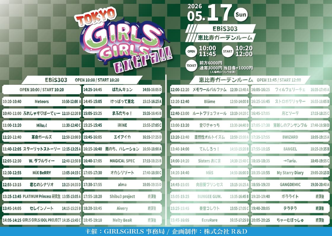 5/17(日) TOKYO GIRLS GIRLS extra!! | TicketDive 5/17(日) TOKYO GIRLS GIRLS extra!! | TicketDive